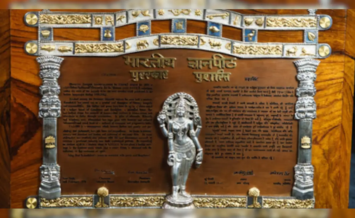 60वां ज्ञानपीठ पुरस्कार : जानिए कौन हैं आर. वैरामुथु, जिन्होंने तमिल साहित्य को दी नई पहचान