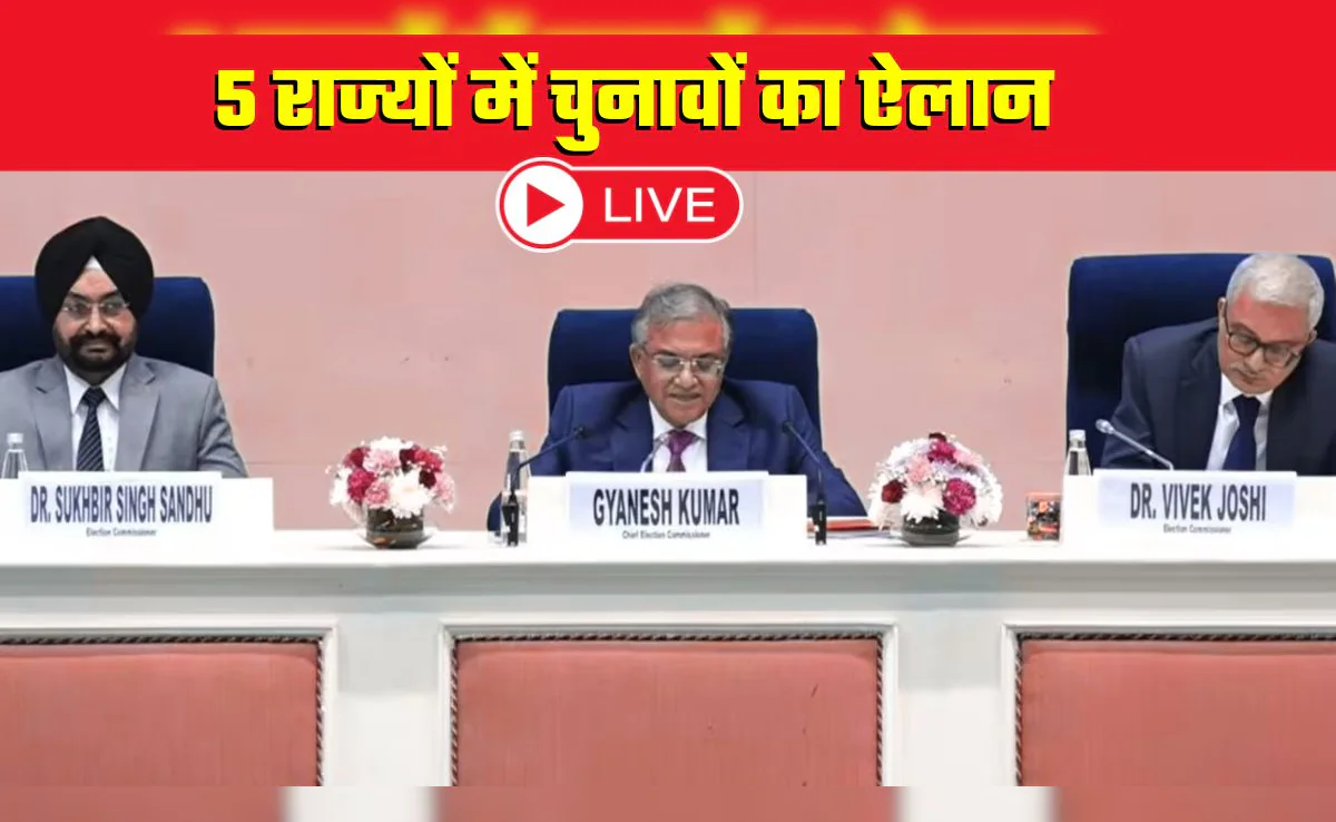 Elections Dates Announcement Live: बंगाल, असम, तमिलनाडु सहित 5 राज्यों के चुनाव तारीखों के ऐलान थोड़ी देर में, चुनाव आयोग की PC शुरू