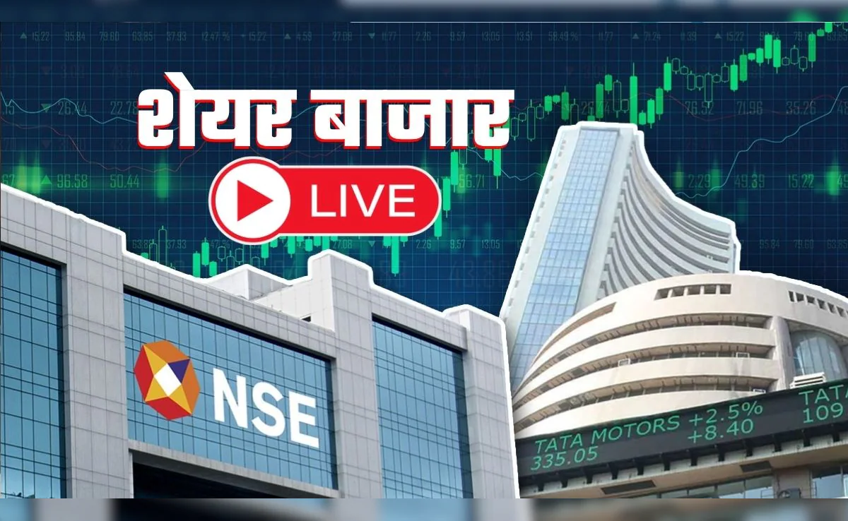 Share Market Live: ट्रंप के बयान से अमेरिकी बाजार गुलजार, क्या भारत के लिए भी 'मंगलमय' साबित होगा मंगलवार?
