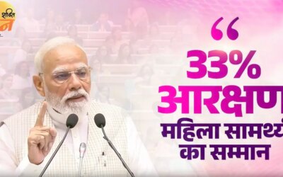 21वीं सदी का सबसे बड़ा फैसला, संसद रचने जा रही है इतिहास...महिला आरक्षण पर सम्मेलन में पीएम मोदी