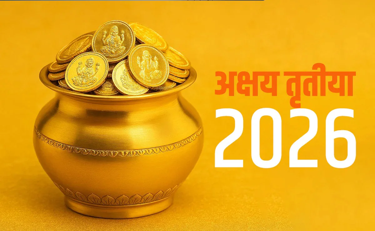 Akshaya Tritiya 2026: अक्षय तृतीया पर सोने-चांदी की जगह खरीदें ये 4 चीजें, बनी रहेगी मां लक्ष्मी की कृपा