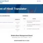 BBMB Hindi translator recruitment 2026 last date today for Chandigarh level-6 posts; apply here