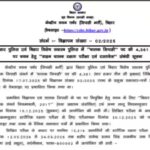 CSBC Bihar Police Constable PET result 2026 released at csbc.bihar.gov.in: Direct link to download scorecards here