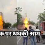 IGL Pipeline Blast: ग्रेटर नोएडा में आईजीएल की गैस पाइपलाइन में लगी भीषण आग, चारों तरफ अफरा तफरी माहौल