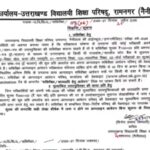 UBSE scrutiny window opens for Classes 10th and 12th: Check complete details here