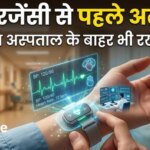 अब AI से होगी मरीजों की सेहत पर 24 घंटे नजर, चेन्नई के डॉक्टरों ने तो गजब तरीका खोज निकाला