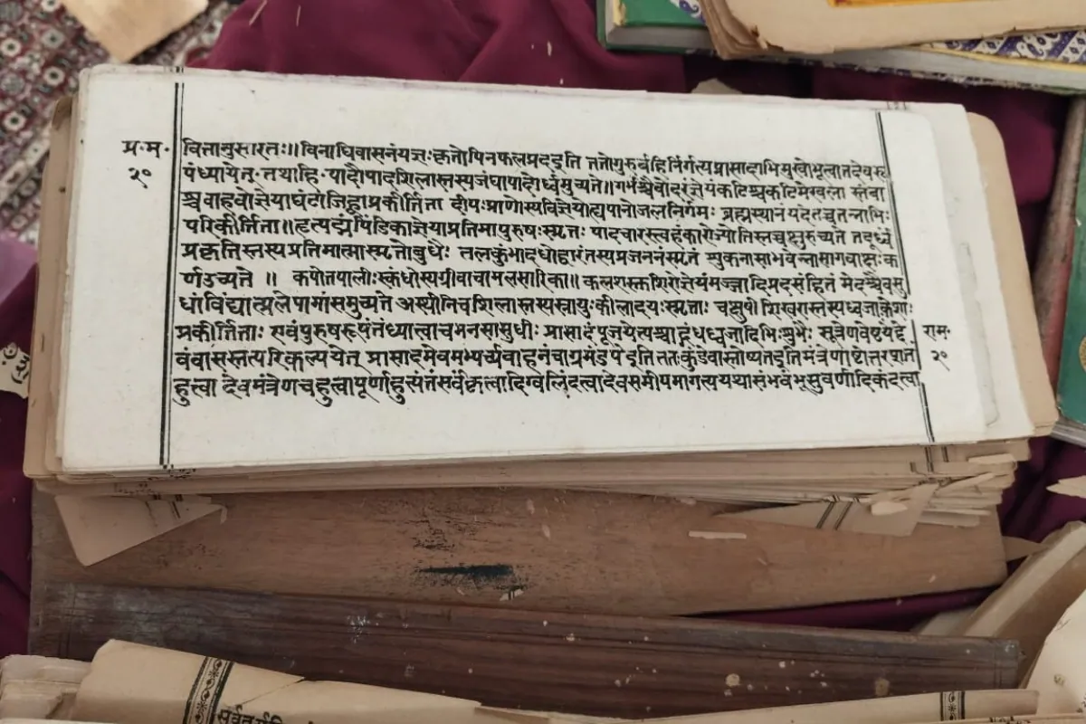 दुर्लभ पांडुलिपि