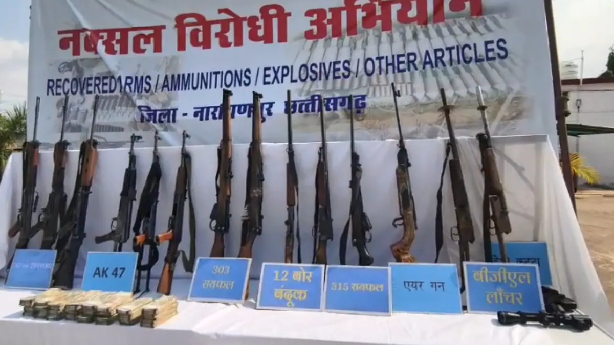 Narayanpur police naxal cash arms seizure maad bachao abhiyan chhattisgarh news