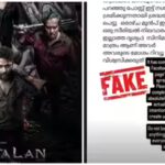 'Kattalan' faces review bombing claims: Antony Varghese reacts to fake post; Denies links to fan page | Malayalam Movie News