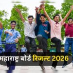 Maharashtra HSC Result 2026 LIVE: महाराष्ट्र बोर्ड आज जारी करेगा 12वीं का रिजल्ट, इन वेबसाइट्स पर करें चेक | Maharashtra HSC Result 2026 LIVE | MSBSHSE Board Class 12 Results at mahresult.nic.in, Digilocker | Marksheet Download Direct Link