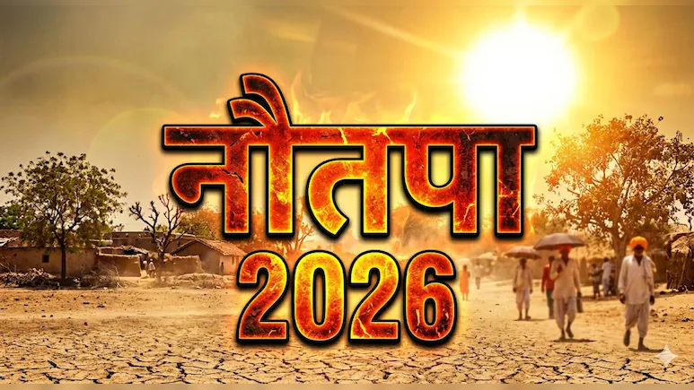 Nautapa शुरू! भूलकर भी न खाएं बैंगन, नहीं तो पड़ जाएंगे लेने के देने!