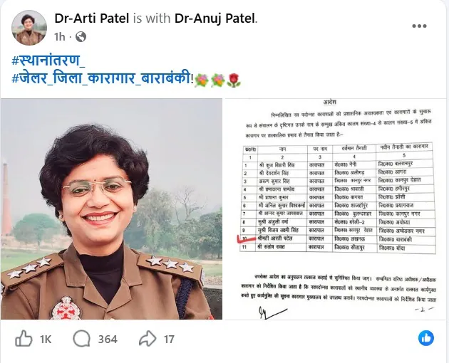 up jailor transfer list Arti Patel Jailor Lucknow to Barabanki Jail