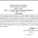 UPSSSC JE answer key 2026 released at upsssc.gov.in: Direct link to download here
