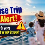 जबलपुर क्रूज हादसे ने डराया: बच्चों के साथ बोट या क्रूज पर जा रहे हैं तो इन बातों को बिल्कुल नजरअंदाज न करें