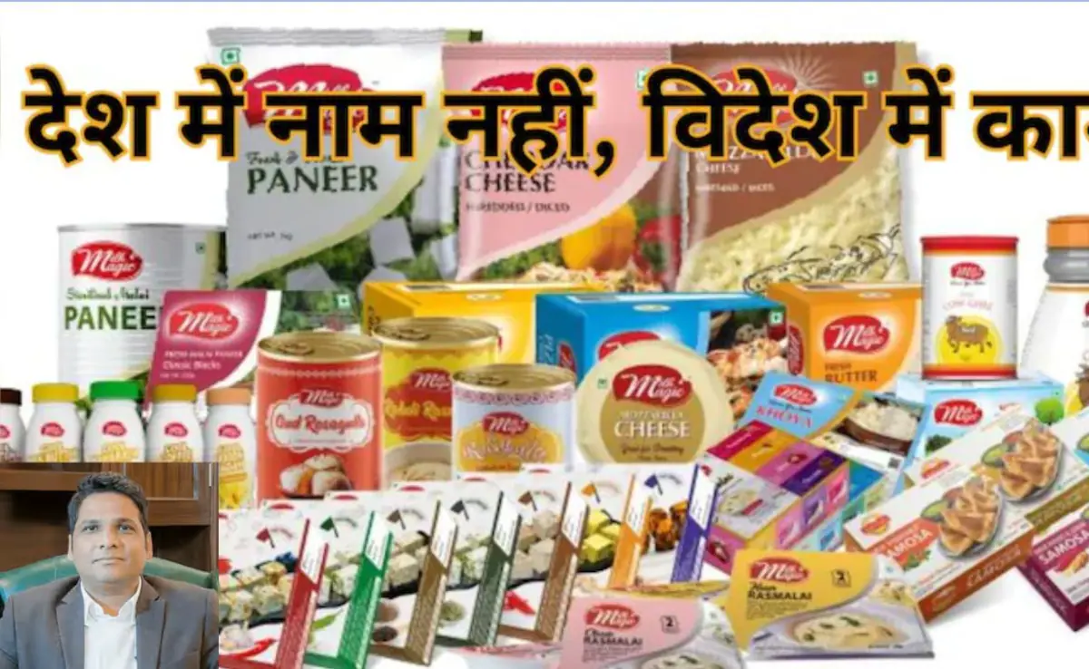 मिलावटी डेयरी प्रोडक्ट विदेश भेजने पर शिकंजा, कंपनी और MD किशन मोदी के खिलाफ ED की चार्जशीट