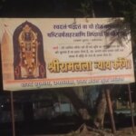 '60 हजार साल तक कीड़े के रूप में जन्म होगा', राम मंदिर कथित दान घोटाले में पोस्टर वॉर शुरू | Ayodhya Poster war begins over alleged donation scam in Ram Mandir 