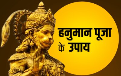 Bada Mangal 2026: अधिक मास के आखिरी बड़ा मंगल पर पूजा के किस उपाय से बरसेगा महाबली हनुमान का आशीर्वाद