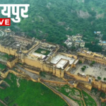 Jaipur News LIVE Updates: जयपुर समेत 8 जिलों में बारिश का ऑरेंज अलर्ट, पढ़िए पिंकसिटी की ताजातरीन खबरें | jaipur news live jaish e mohammed babita update monsoon delay heatwave crime entertainment weather updates latest news update