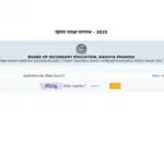 MPBSE High School Second Exam Result 2026 out: Here's how to check scores