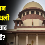 कहां पैदा हुए थे भगवान हनुमान? हाई कोर्ट के बाद सुप्रीम कोर्ट पहुंचा मामला | hanuman birthplance dispute Tirumala vs hanumad teerth trust Karnataka high court explained