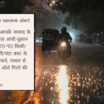 तूफान से ज्यादा उसके अलर्ट ने डराया...देर रात मोबाइल घनघनाया तो लोगों ने इमरजेंसी सायरन पर सवाल उठाया | India Cell Broadcast System Late-Night Emergency Alert Sparks Debate