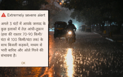 तूफान से ज्यादा उसके अलर्ट ने डराया...देर रात मोबाइल घनघनाया तो लोगों ने इमरजेंसी सायरन पर सवाल उठाया | India Cell Broadcast System Late-Night Emergency Alert Sparks Debate