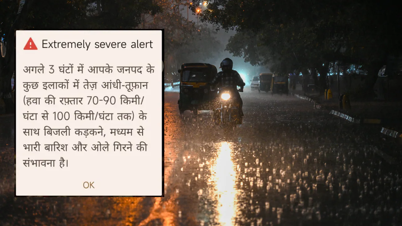तूफान से ज्यादा उसके अलर्ट ने डराया...देर रात मोबाइल घनघनाया तो लोगों ने इमरजेंसी सायरन पर सवाल उठाया | India Cell Broadcast System Late-Night Emergency Alert Sparks Debate