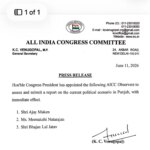 पंजाब कांग्रेस में बड़ी हलचल, माकन, नटराजन और जाटव को सौंपी कमान, सियासी नब्ज टटोलने के लिए पर्यवेक्षक नियुक्त | Punjab Congress Maken, Natarajan, and Jatav observers appointed