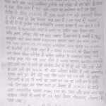 रौशन आनंद ने पुलिस को दी शिकायत