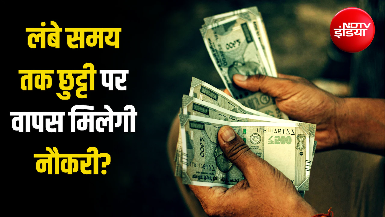बिना बताए लंबे वक्त तक छुट्टी ली तो क्या बकाया सैलरी मिलेगी? सुप्रीम कोर्ट के इस फैसले से समझिए | Will you receive your outstanding salary if you take leave for a long period without prior notice