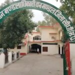 MP forest guard job